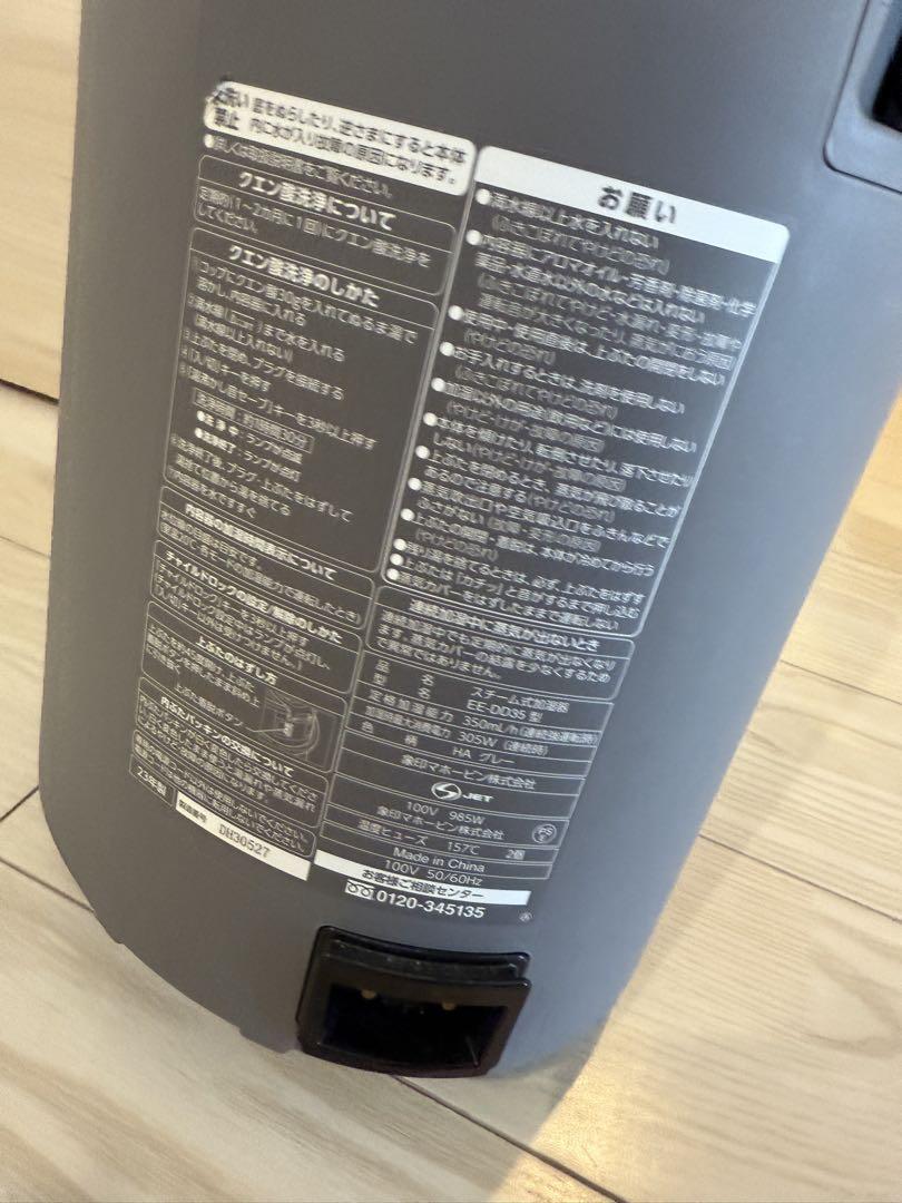 ZOJIRUSHIスチーム式加湿器 EE-DC50 2022年製造