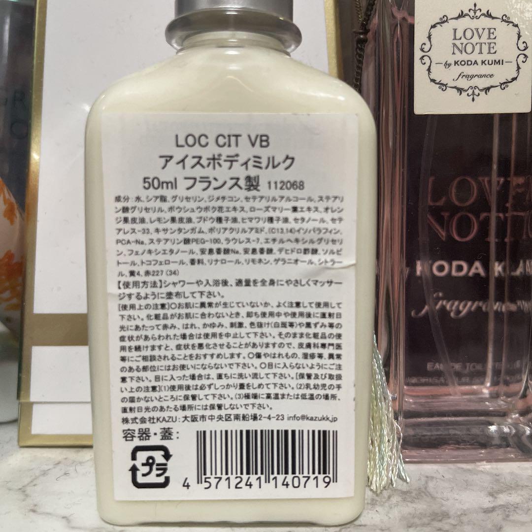 ロクシタン アイスボディミルク 50ml - メルカリ ロクシタン アイスボディミルク 50ml - メルカリ