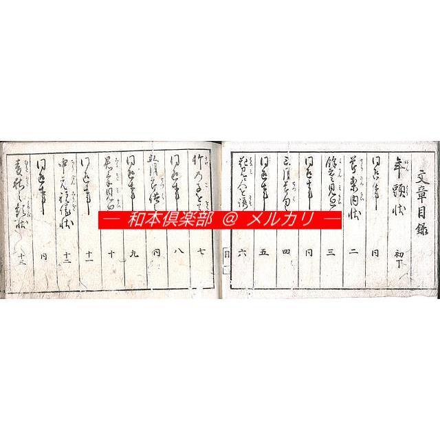 M4241○江戸明治和本等＞女文字宝鑑 長谷川妙躰書か 女筆 稀書