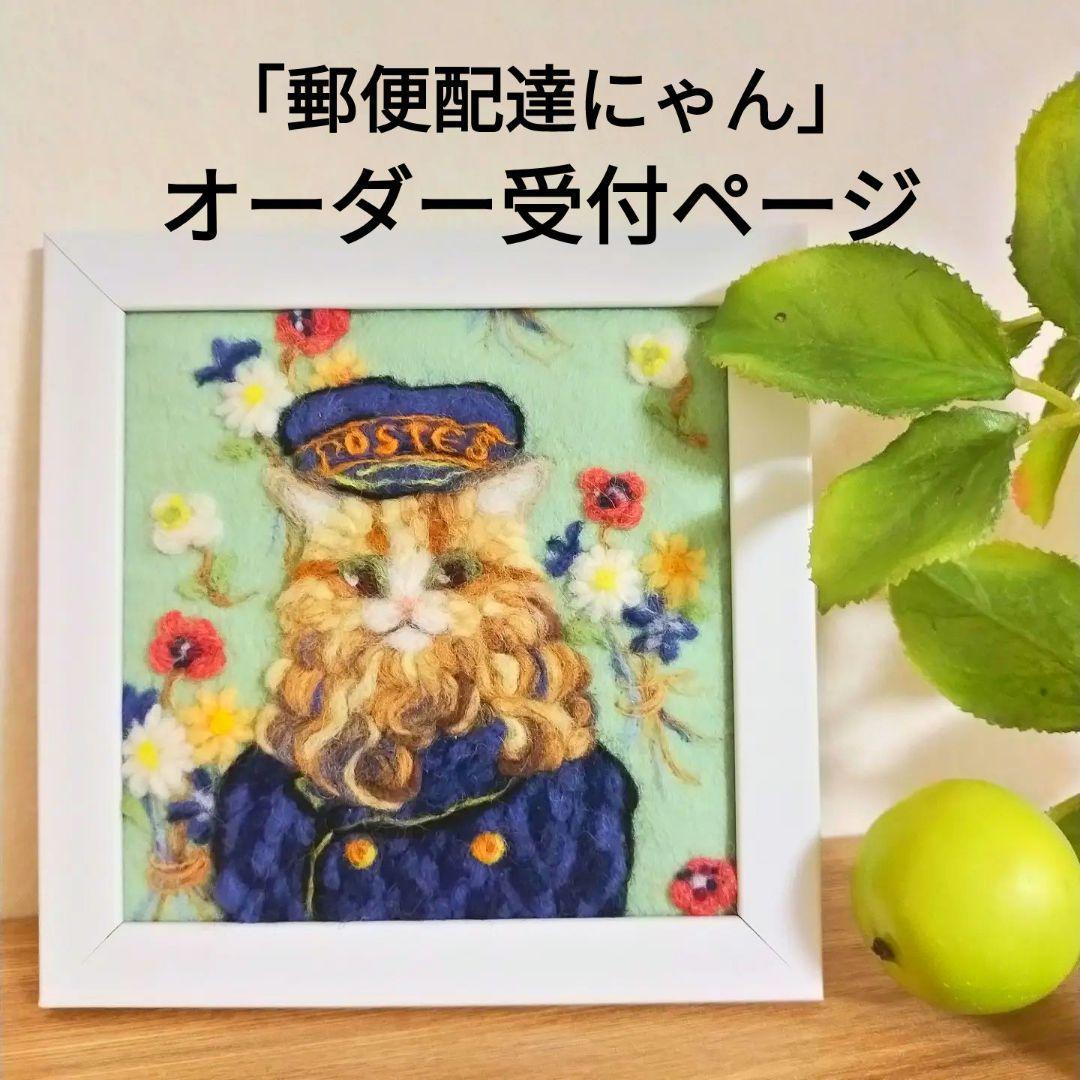 tw様予約 絵画「猫の背中に何かある〜森のきのこ／インド