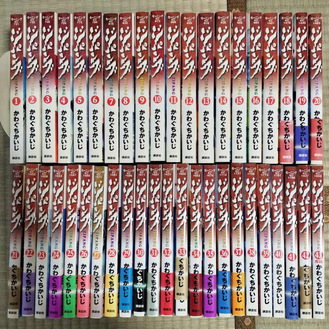 ジパング 全巻セット かわぐちかいじ 漫画セット