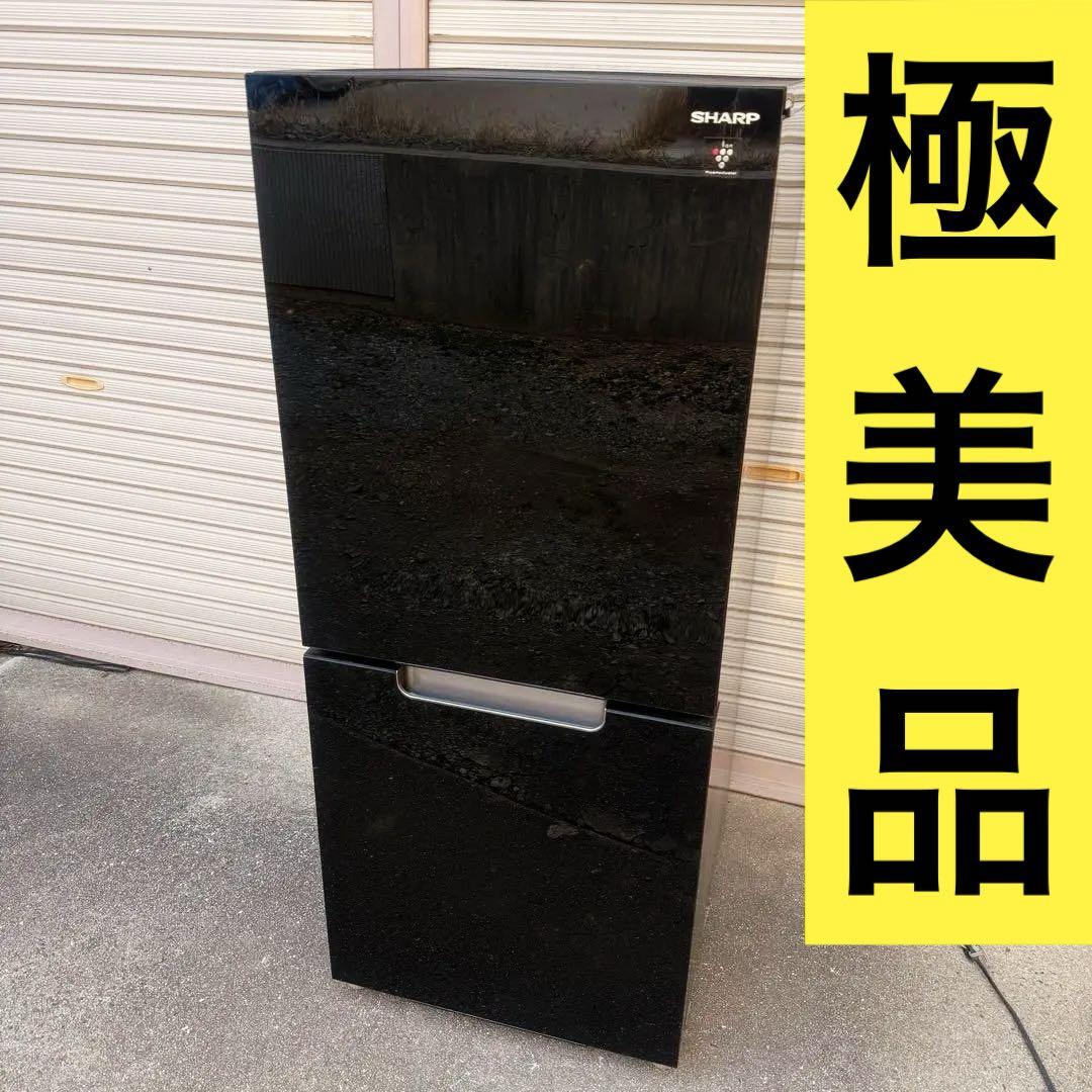 ★ 極美品 冷蔵庫 シャープ 152L SJ-GD15H-B 2022年製