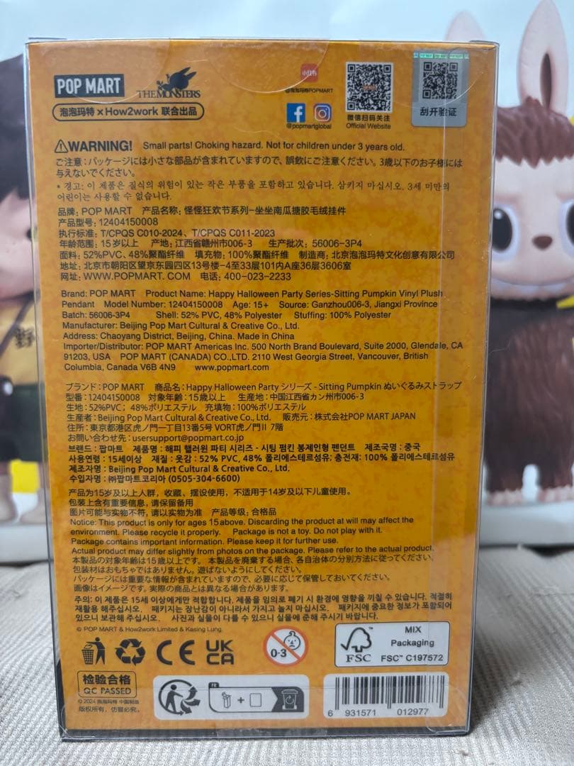 THE MONSTERS LABUBU ハッピー ハロウィン おすわりパンプキン