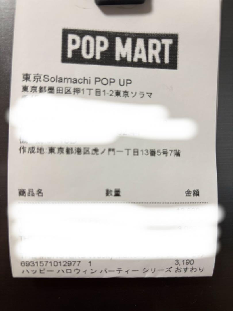 LABUBU ハロウィン パーティー シリーズ おすわりパンプキン Amazon.co.jp: POP MART ハッピー ハロウィン パーティー