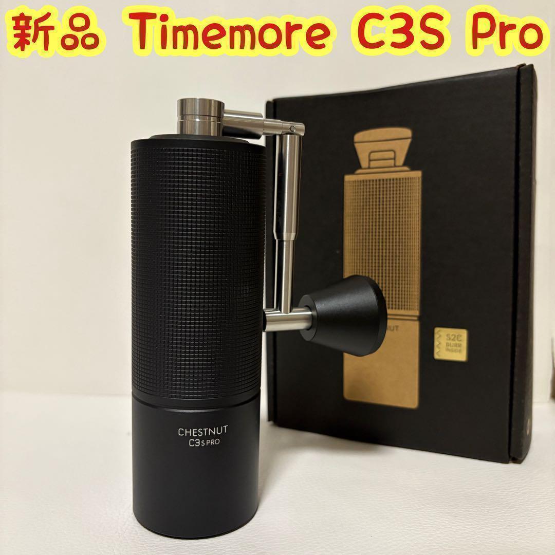 Timemore タイムモア　コーヒーミル　折りたたみ　C3S Pro