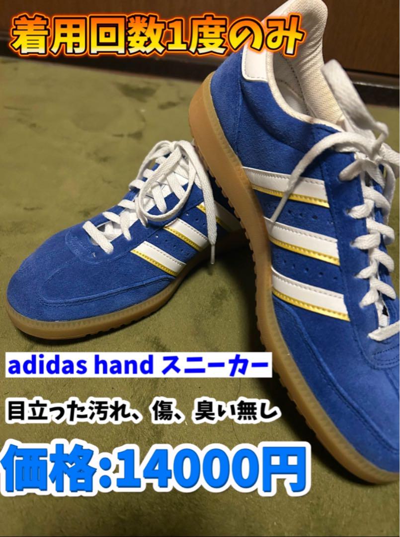 adidas hand スニーカー 青/白 14000円