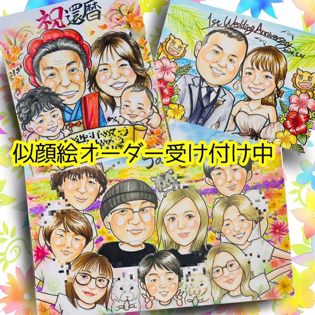 似顔絵オーダー　似顔絵　A4サイズ　10名様