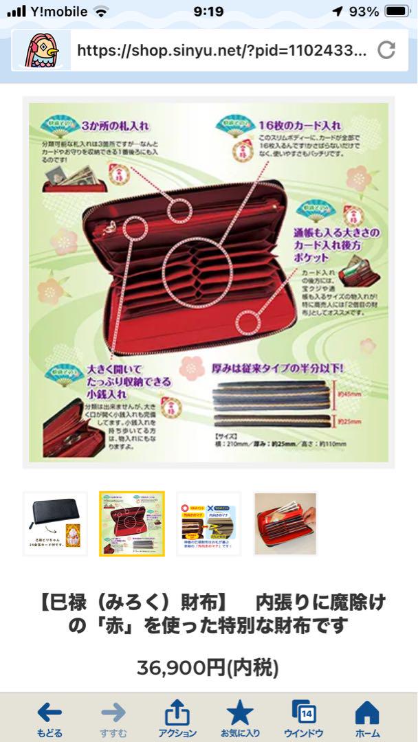 B.craneです。　　　　　　　　神癒　ビリケン長財布　青色 。