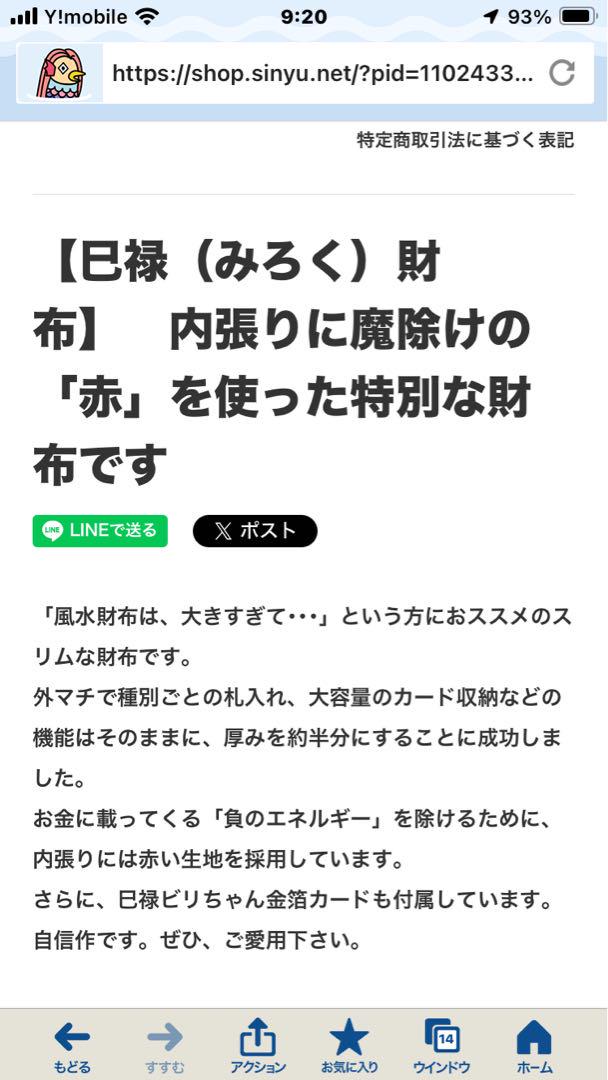 B.craneです。　　　　　　　　神癒　ビリケン長財布　青色 。