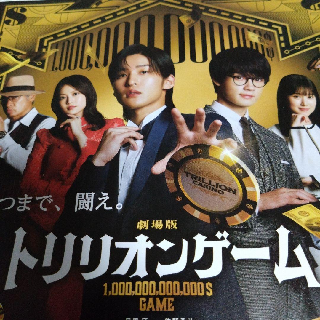トリリオンゲーム DVD コレクションカード 名刺 フライヤー 衣装