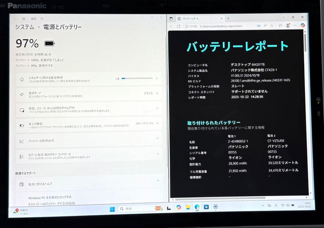 オフィス2021&Win11着脱式タブレットPanaso CF-XZ6R17VS オフィス2021&Win11着脱式タブレットPanaso CF-XZ6R17VS