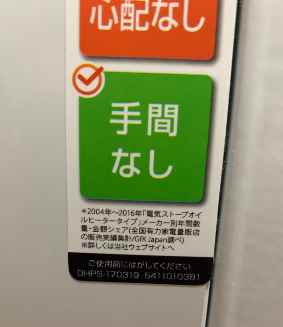 オイルヒーター DeLonghi NJ0505E oil heater