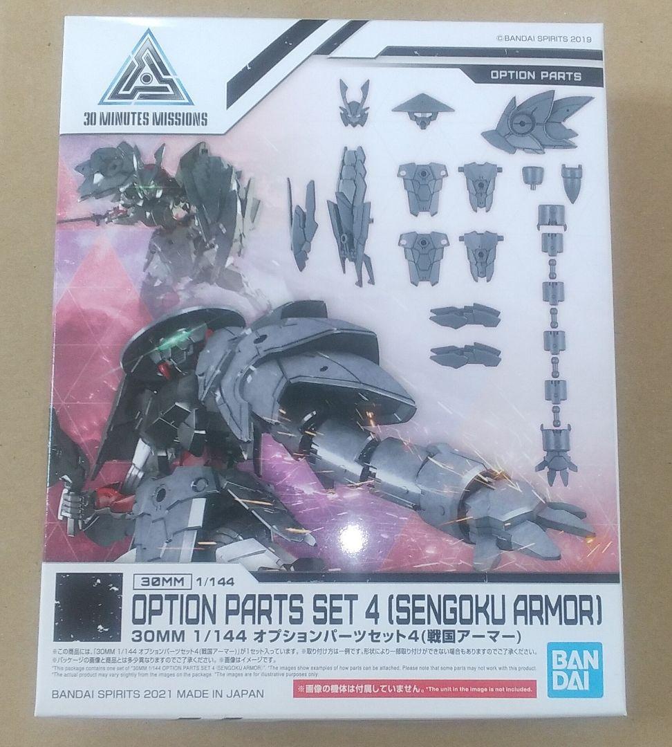 30MM オプションパーツセット4 戦国アーマー - メルカリ 30MM オプションパーツセット4 戦国アーマー - メルカリ