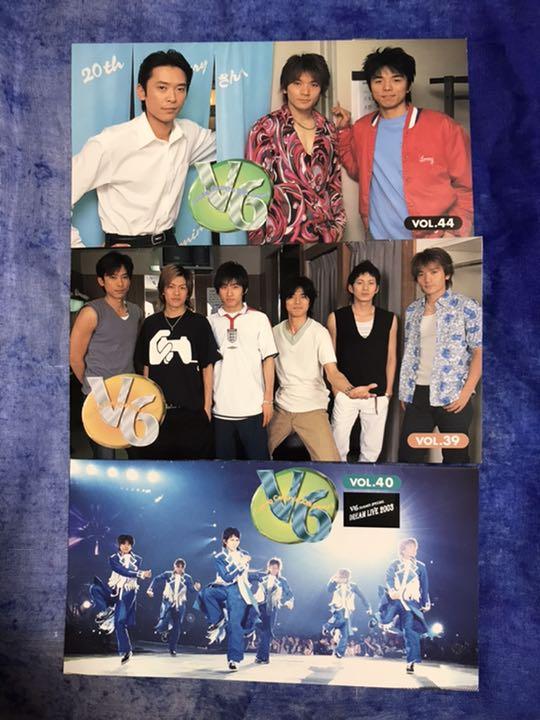 V6 ファンクラブ会報 No.39 岡田准一 三宅健 坂本昌行 森田剛
