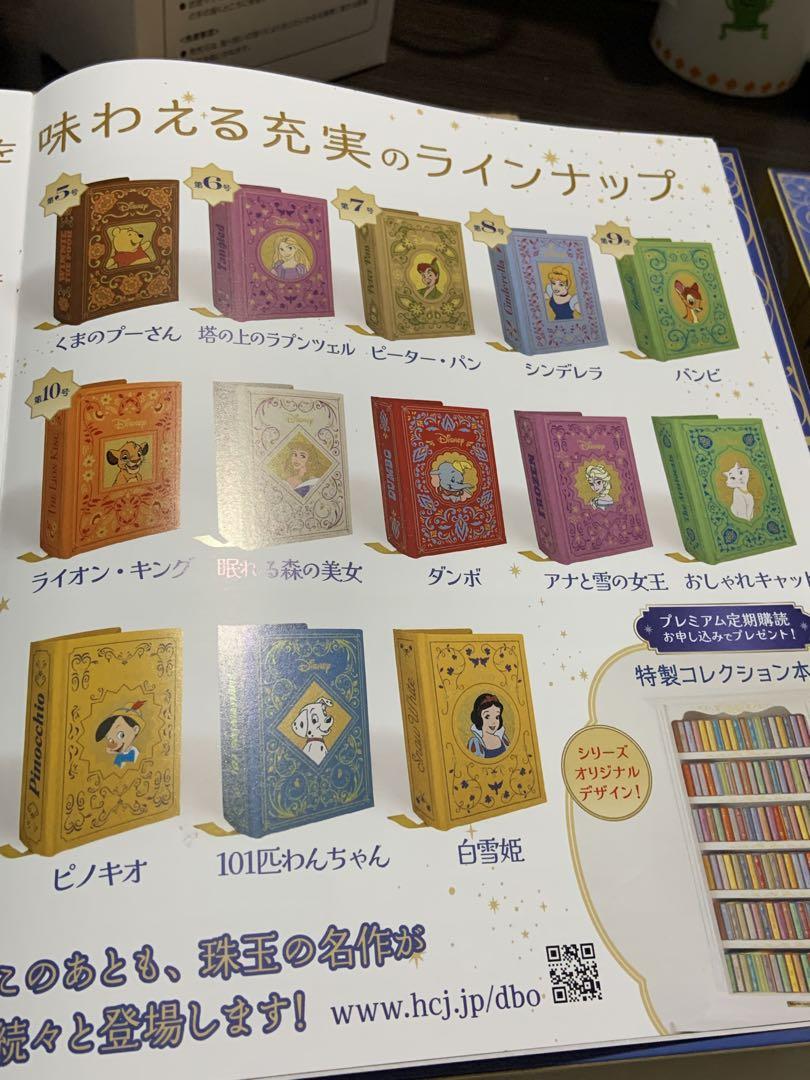 ディズニー　ミニブックコレクション ディズニー ミニブック・コレクション：ホーム | アシェット
