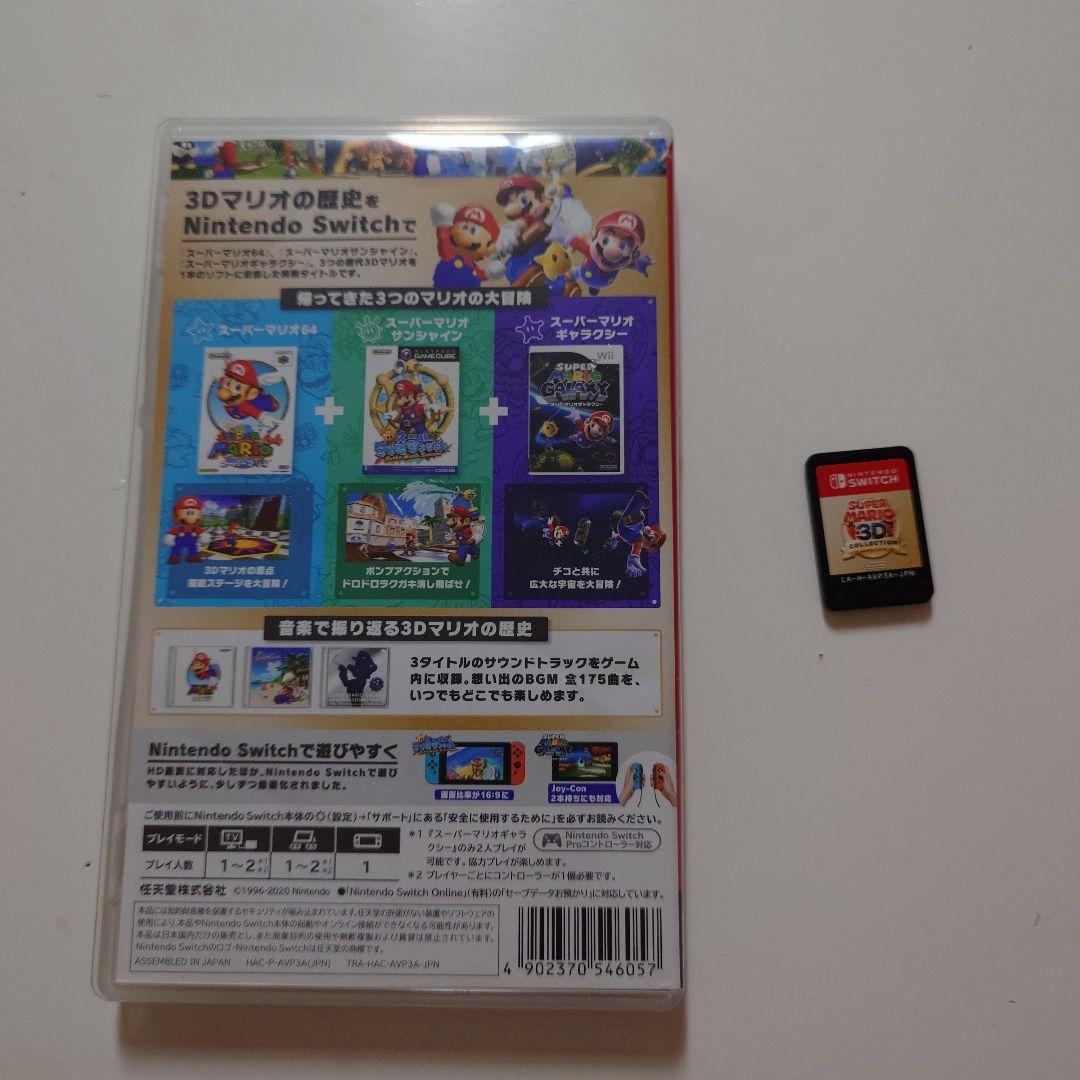【極美品　動作確認済】　スーパーマリオ 3Dコレクション　Switch スイッチ スーパーマリオ 3Dコレクション 任天堂Switchスイッチ ソフト