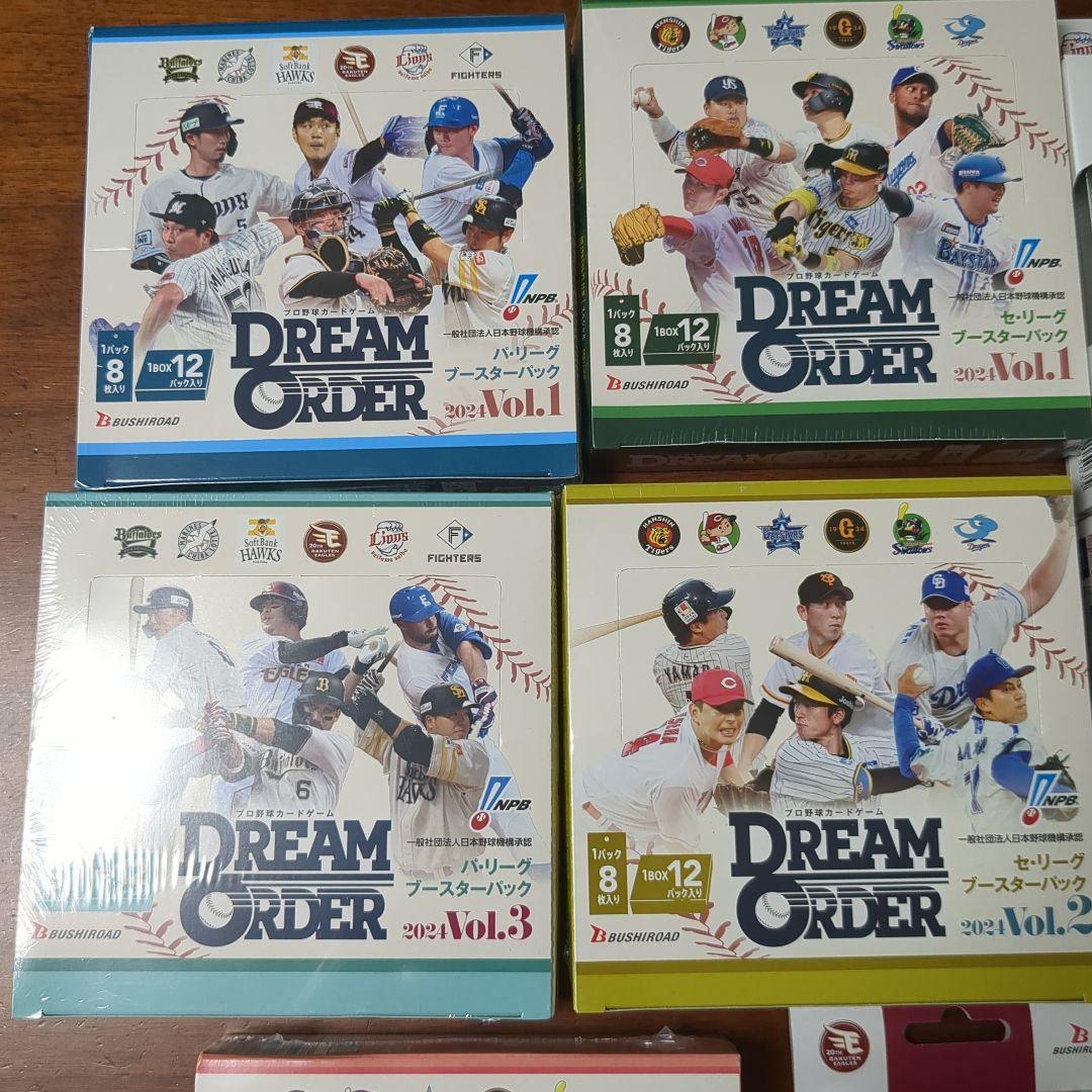 ドリームオーダー BOX スタートデッキ まとめ売り ジャイアンツ