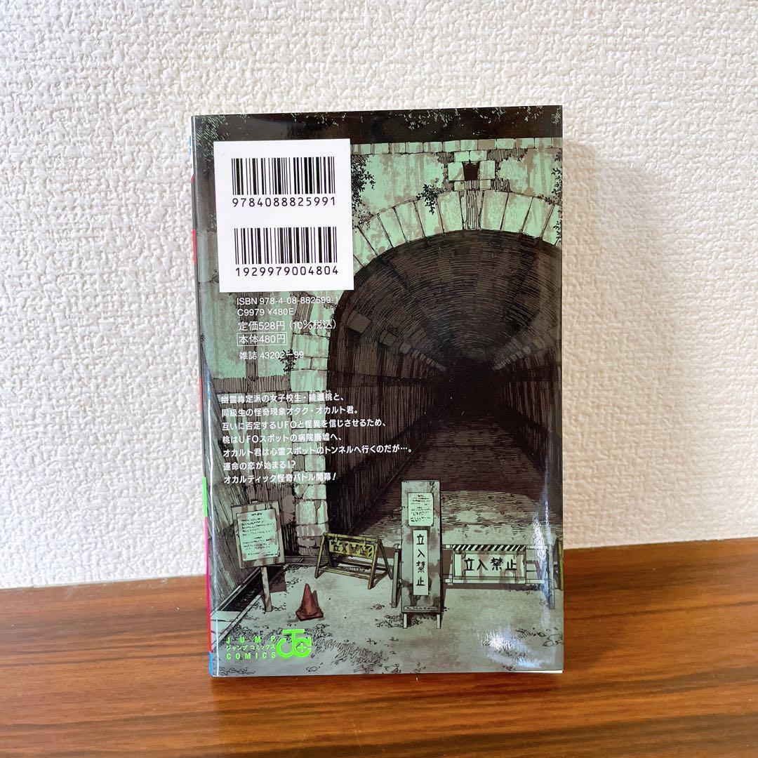 ダンダダン 1 (ジャンプコミックス) | 龍 幸伸 |本 | 通販 | Amazon