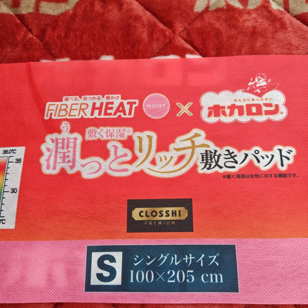 毛布 ２点セット