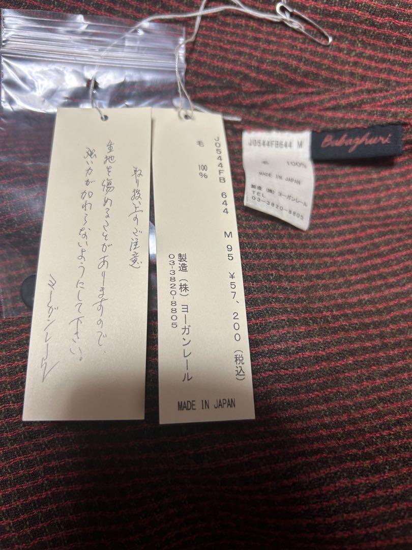 お値下げ　新品未使用タグ付き　ヨーガンレール　ババグーリ羽織り、ワンピース