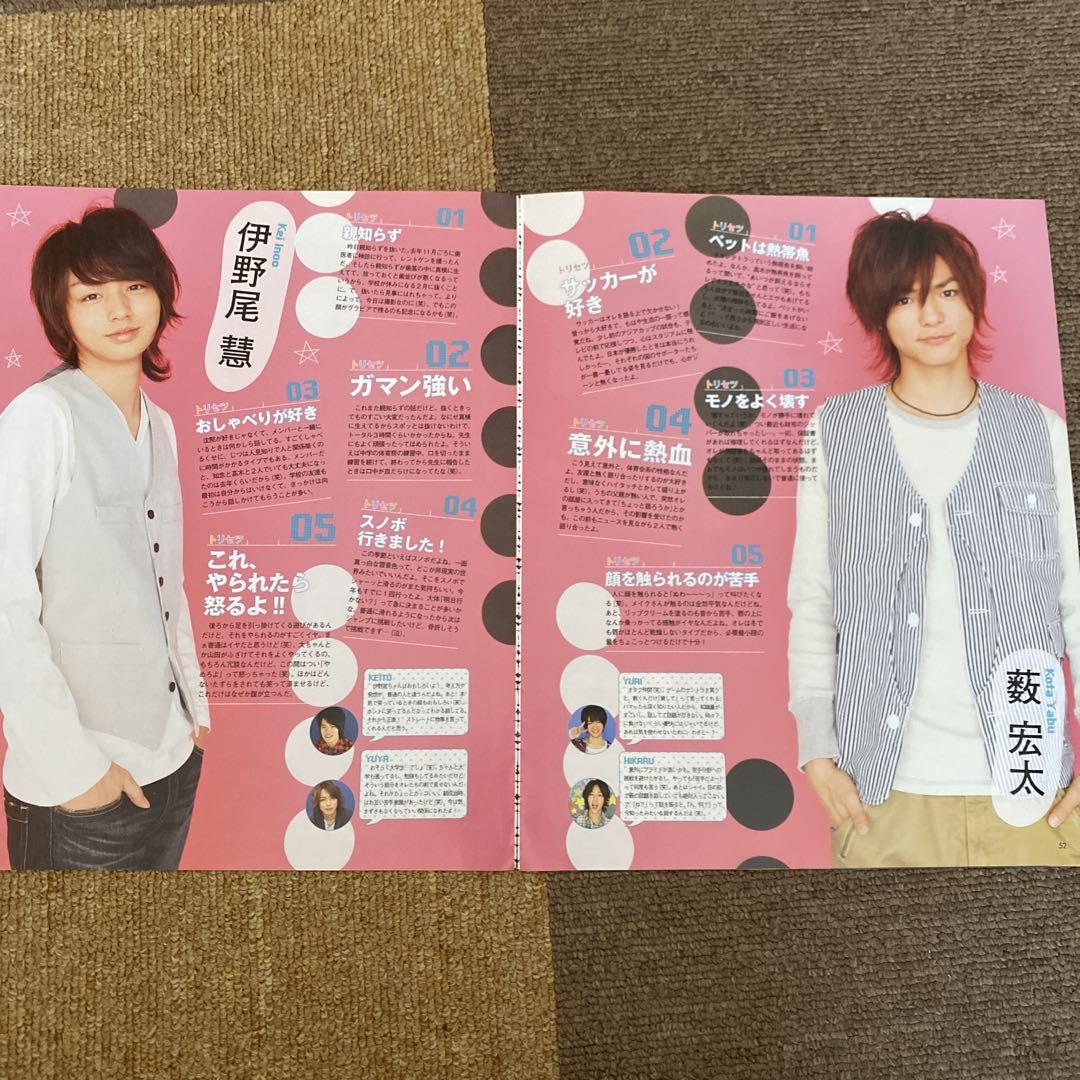 Hey!Say!JUMP 切り抜き 抜けなし 9 - メルカリ