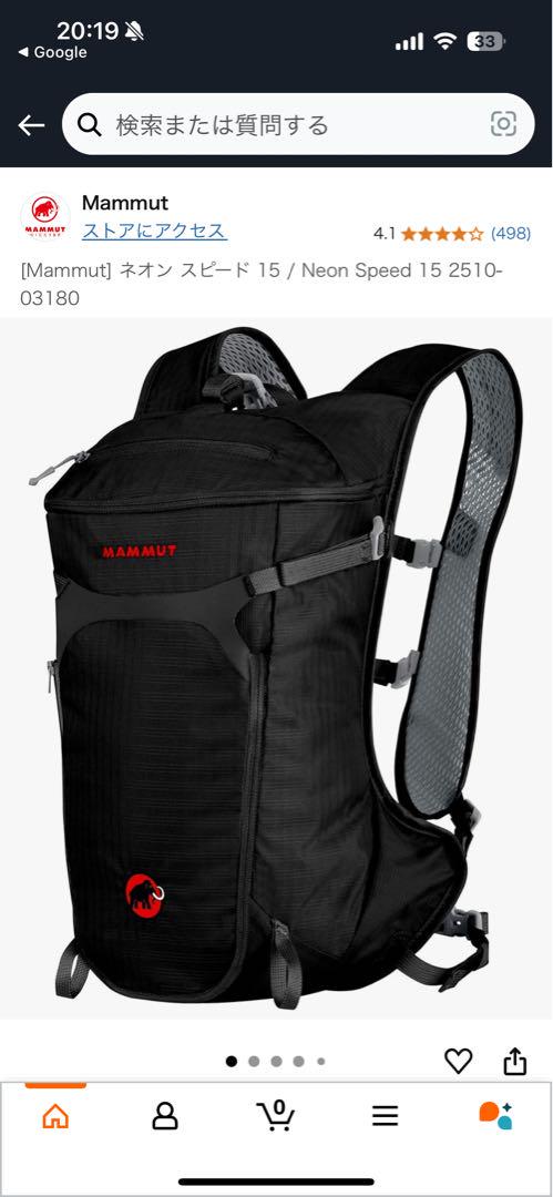 Mammut ネオン スピード 15 ブラック