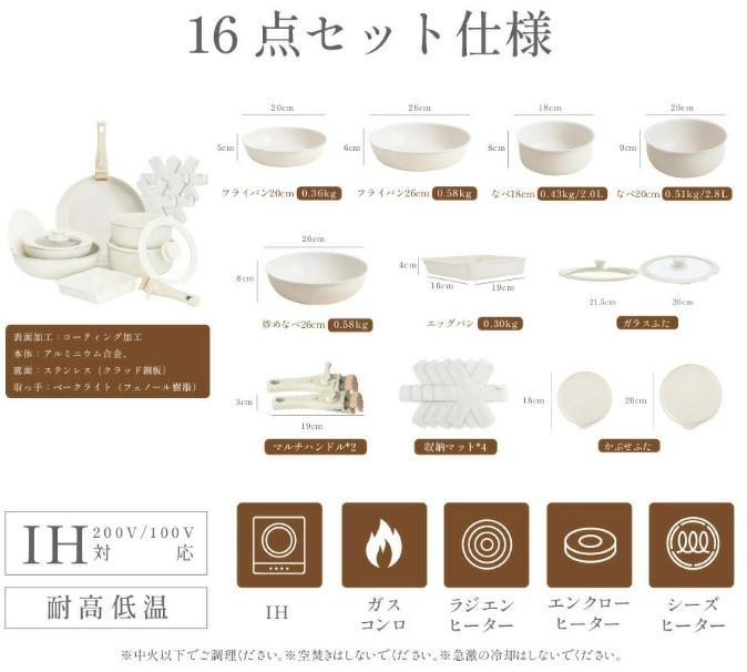 PASSO フライパンセット 16点セット 取っ手が取れる IH対応 ガス火対応