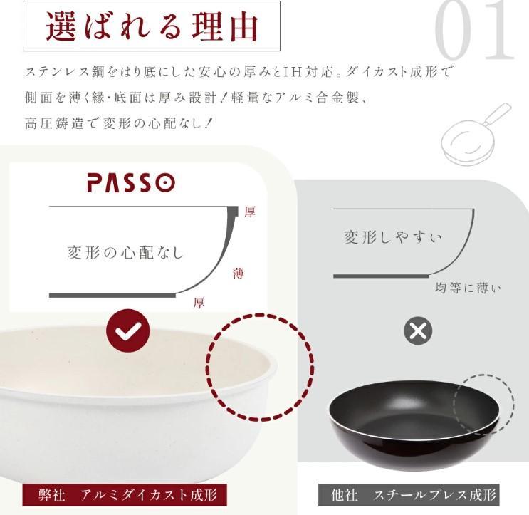 PASSO フライパンセット 16点セット 取っ手が取れる IH対応 ガス火対応