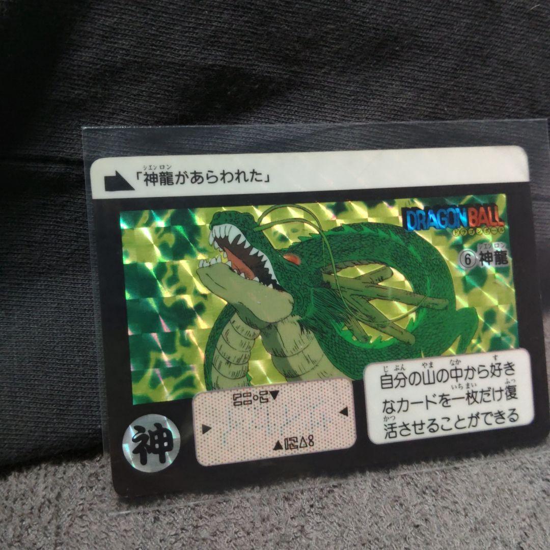 クラシック ドラゴンボール カードダス1弾 メルカリ - 1990年製 神龍 No.6 ドラゴンボールカード