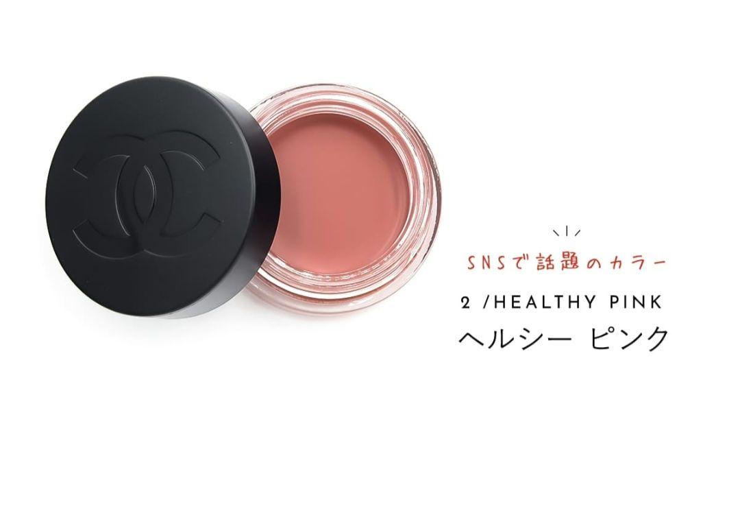シャネル No1 DE CHANEL リップ&チークボーム #2 ヘルシーピンク