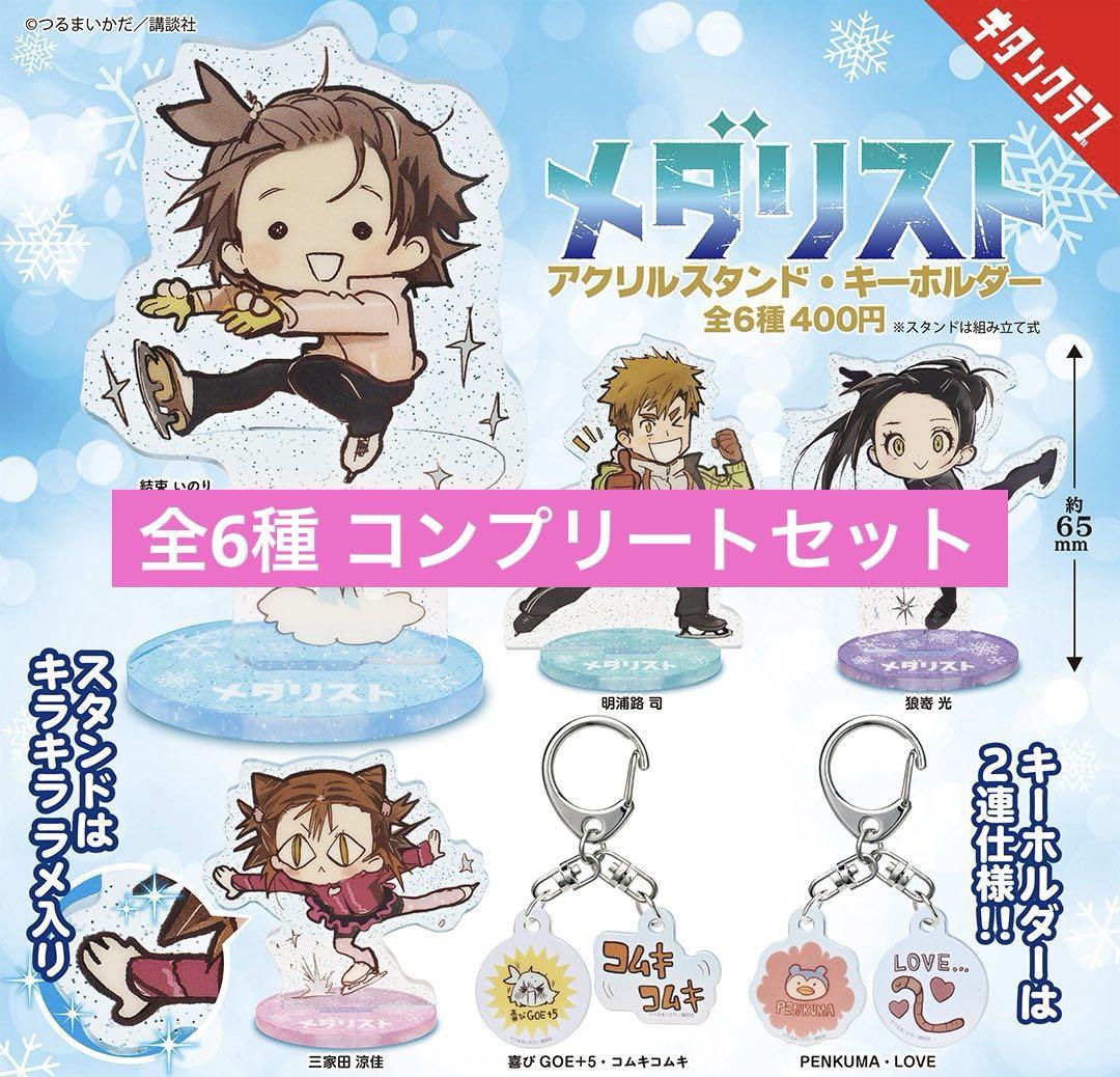 一 番 安いGames, Toys, Goods - 【新品未開封】メダリスト