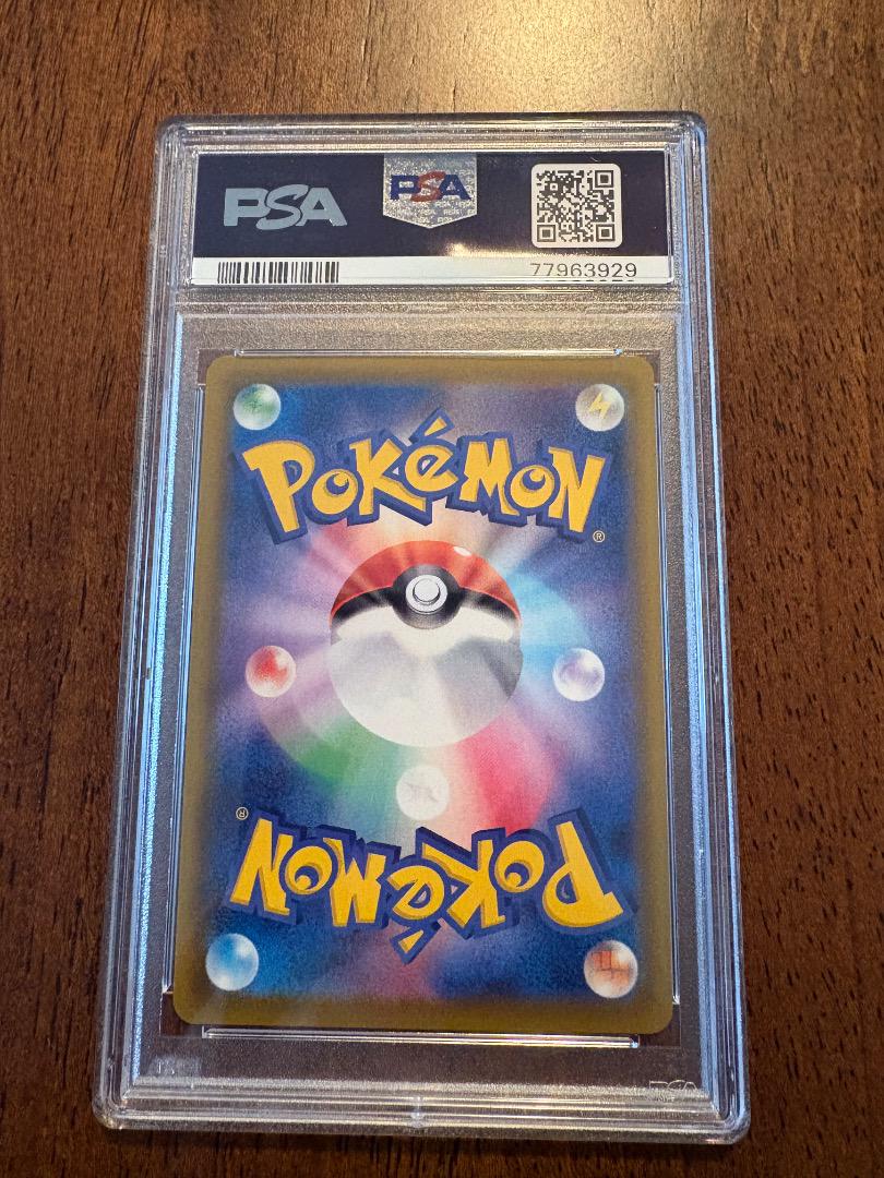 ポケモンカードアロマなおねえさんpsa10