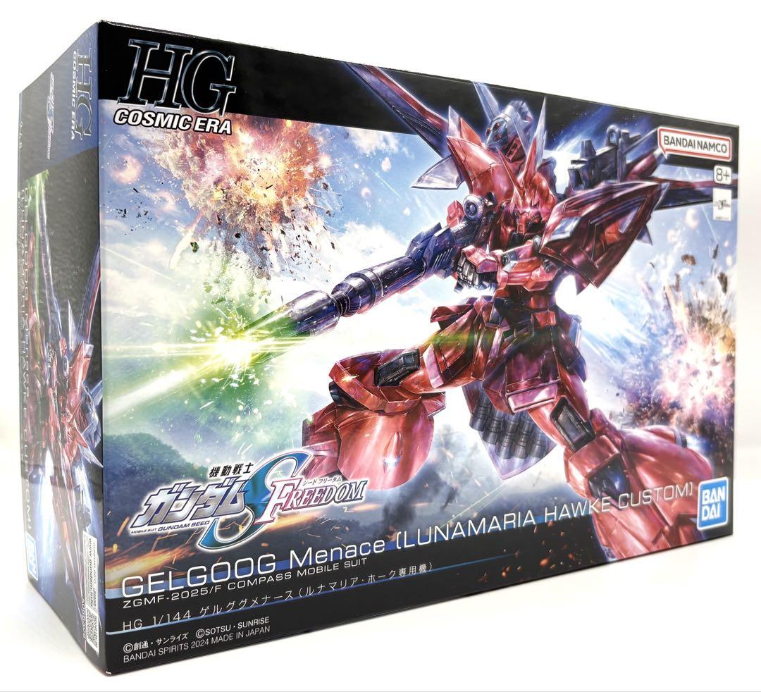 Figure-riseStandardルナマリア・ホークHGCEゲルググメナース