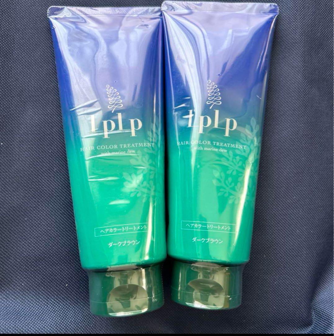 LPLP ヘアカラートリートメント ダーク•モカブラウン　2点　⭐︎新品未使用⭐︎