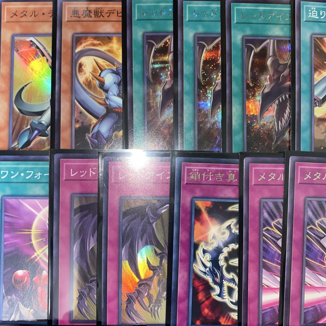 【1404】遊戯王　メタル化真紅眼　レッドアイズ　本格構築　デッキ