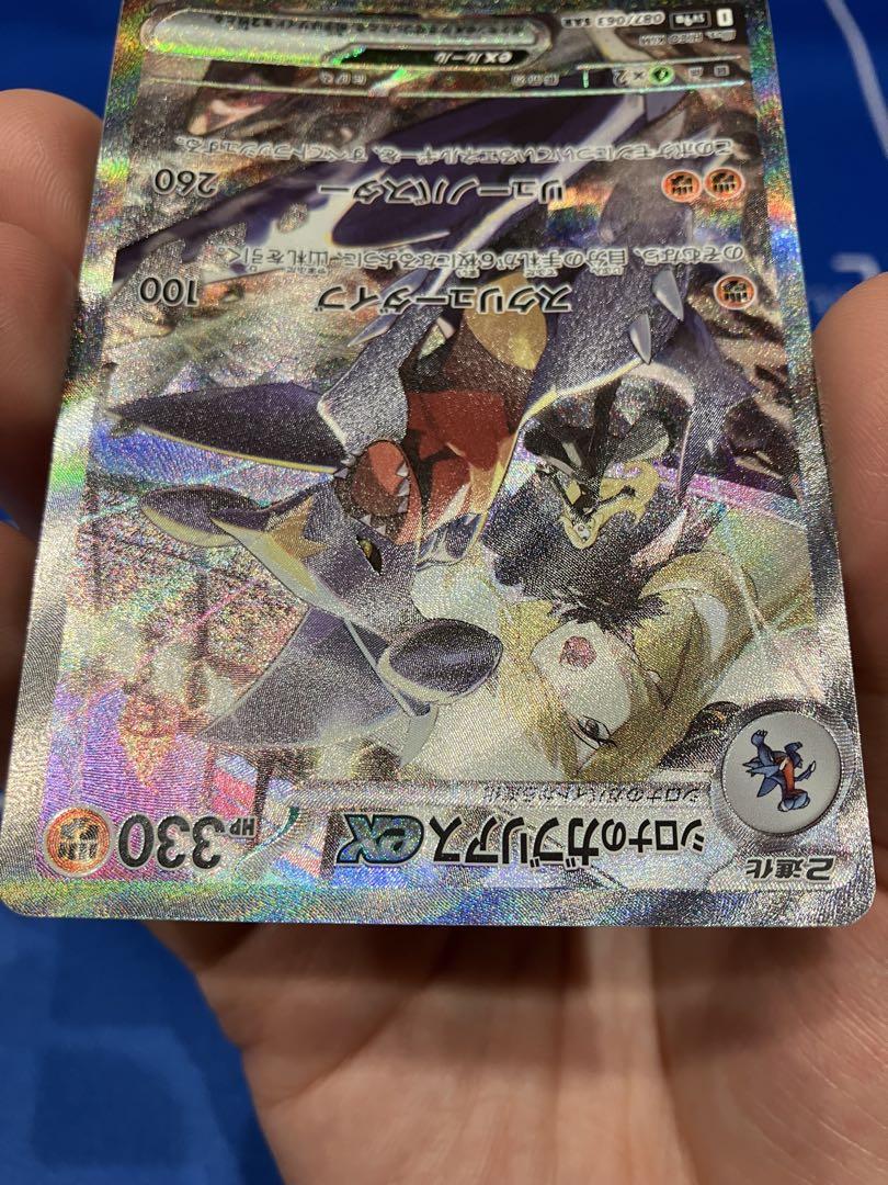 シロナのガブリアスex sar 熱風のアリーナ ポケカ