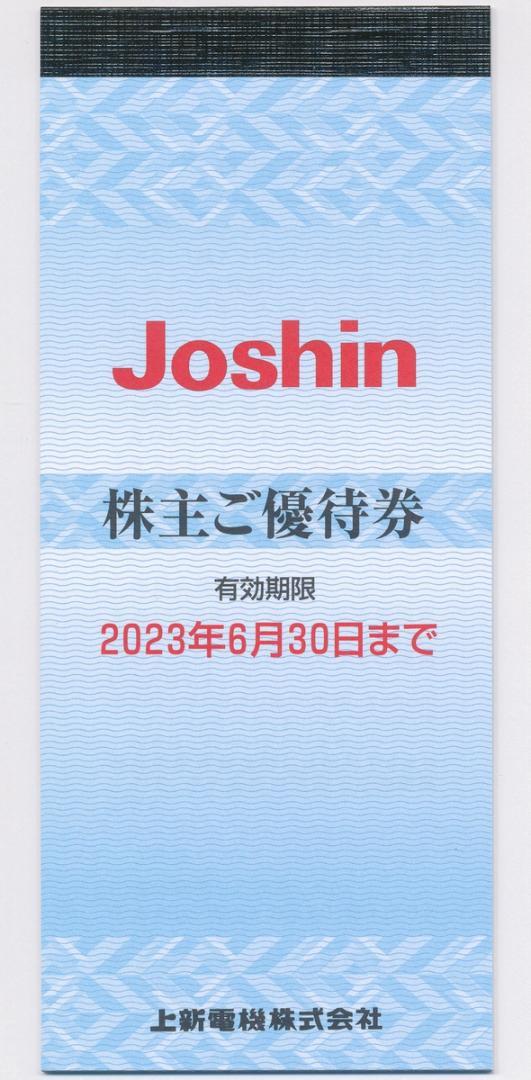 38%割引爆売り! Joshin ジョーシン 株主優待券 12,000円分 特価格安の通販 tamukentさん専用 ショッピング