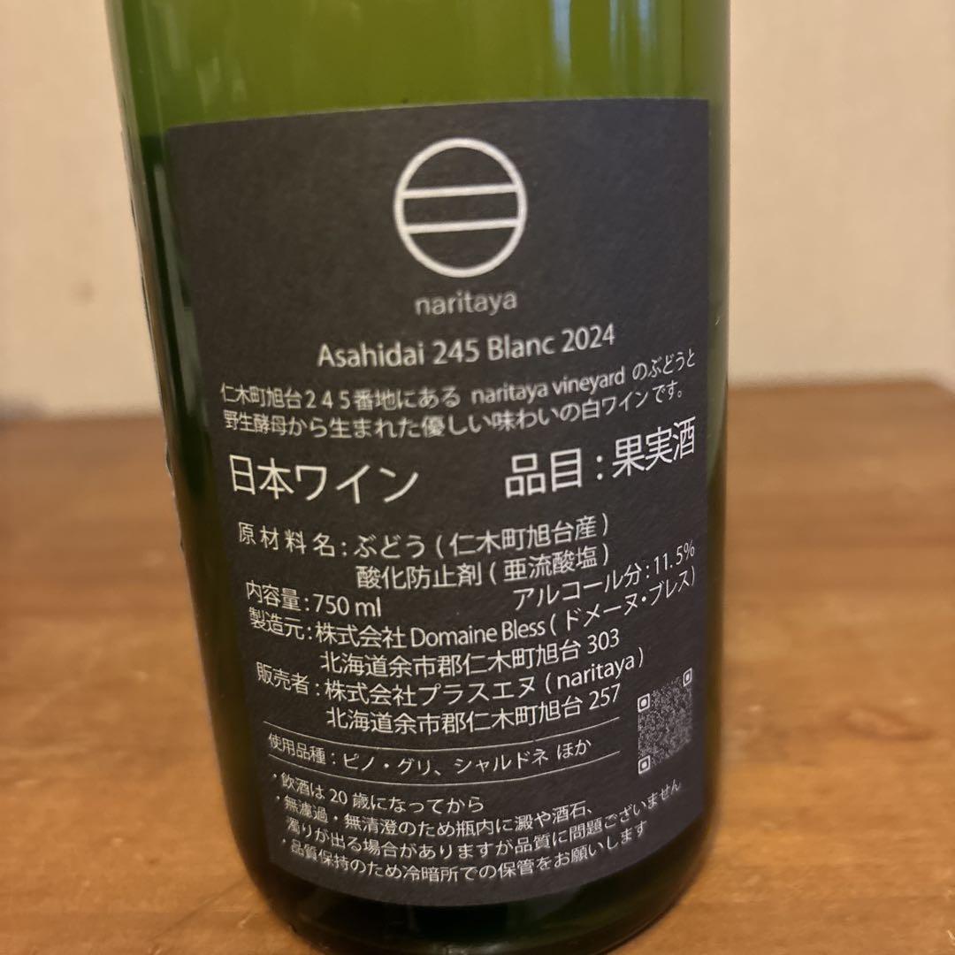 ワイン Asahidai 245 BLANC 2024