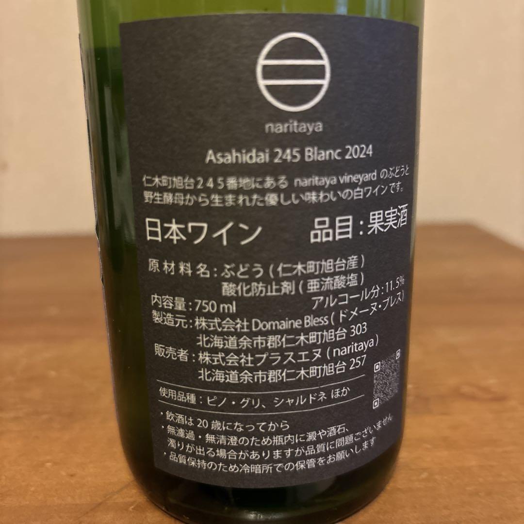 ワイン Asahidai 245 BLANC 2024