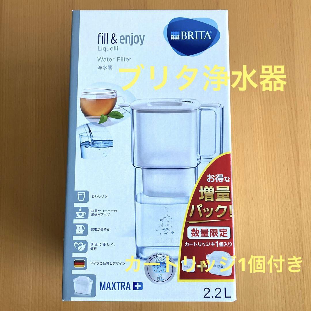 【新品未使用】BRITA ブリタ 浄水器 ポット リクエリ ホワイト 2.2L