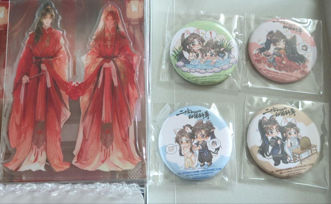 ニ哈和他的白猫師尊 アクスタ＆マグネット4個セット