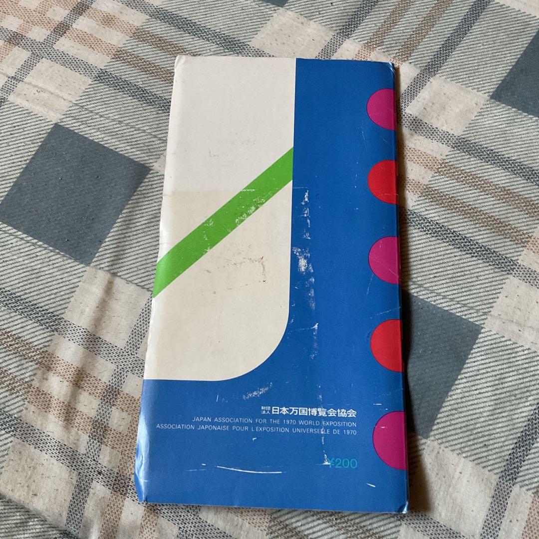 EXP70 日本万国博覧会・公式ガイドマップ。財団法人／日本万国