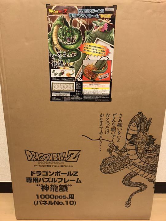 ドラゴンボール パズルフレーム 神龍 1000ピース