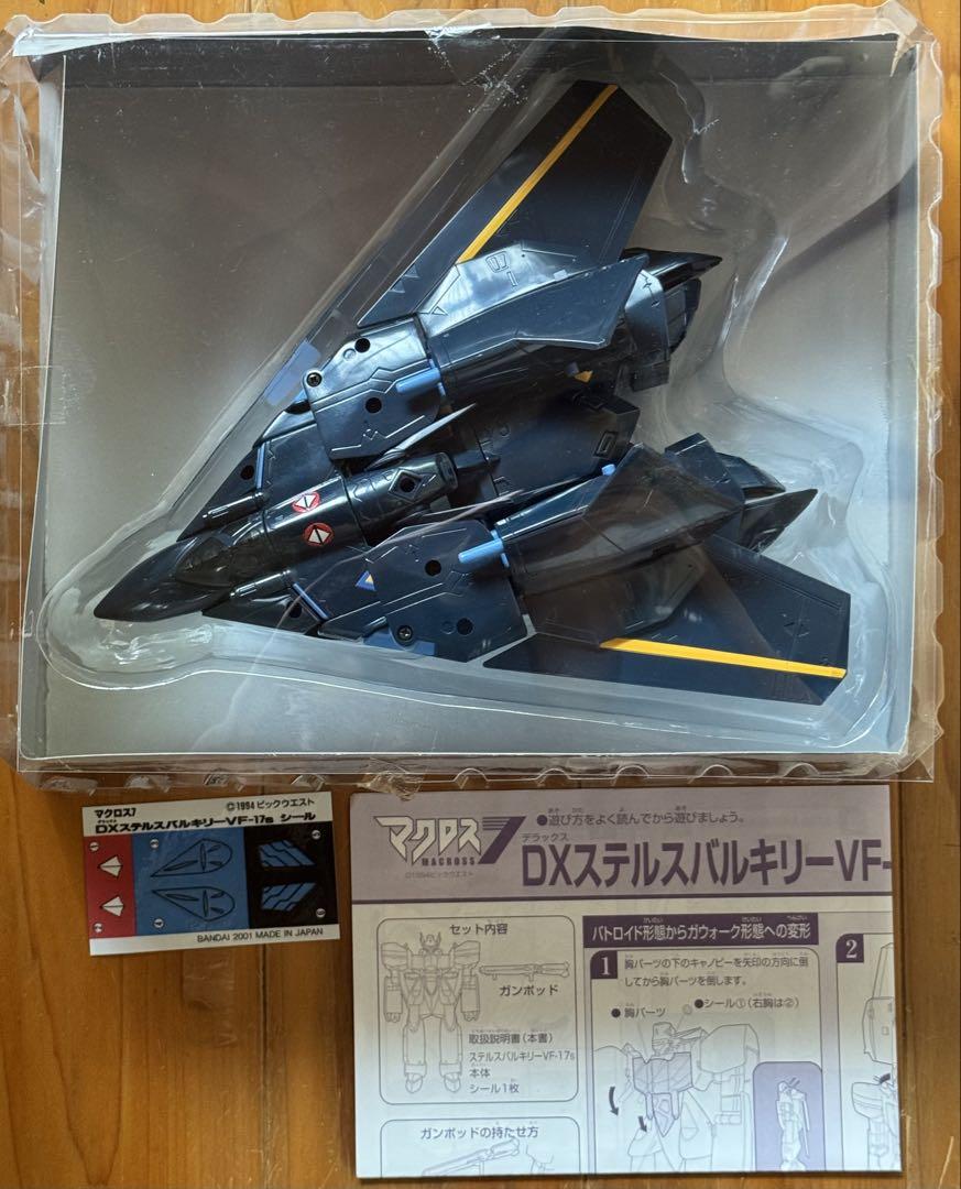 バンダイ マクロス7 DXステルスバルキリー VF-17S