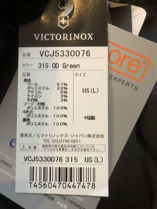 ビクトリーノックス　新品ミリタリージャケット Lサイズ