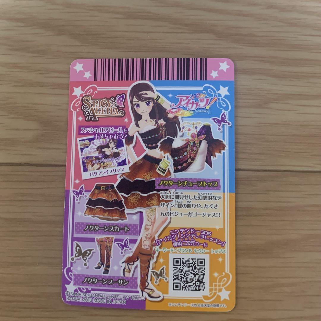 アイカツカード 初期 紫吹蘭 - メルカリ
