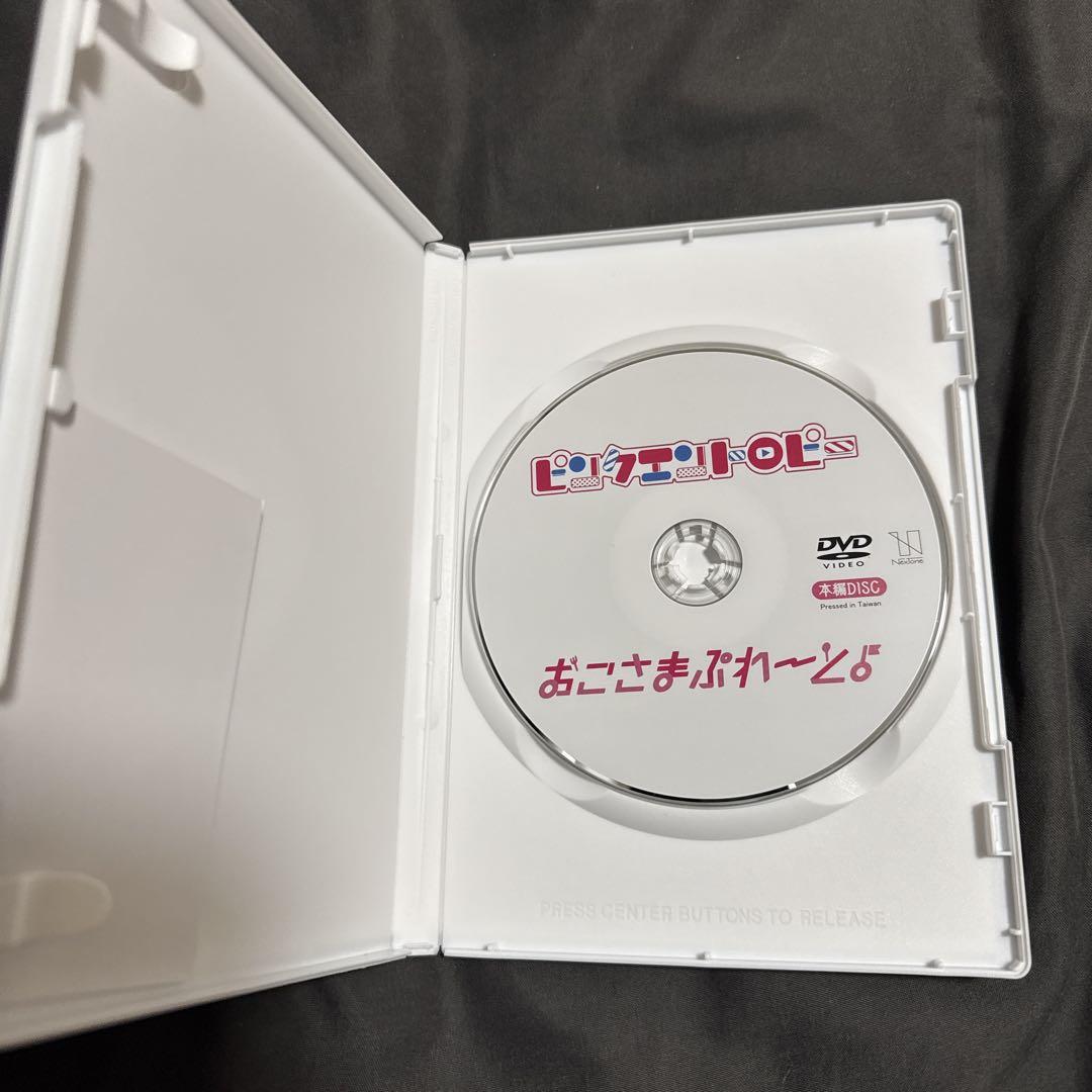 おこさまぷれ〜と。 DVD ピンクエントロピー 品川ステラボール 2024