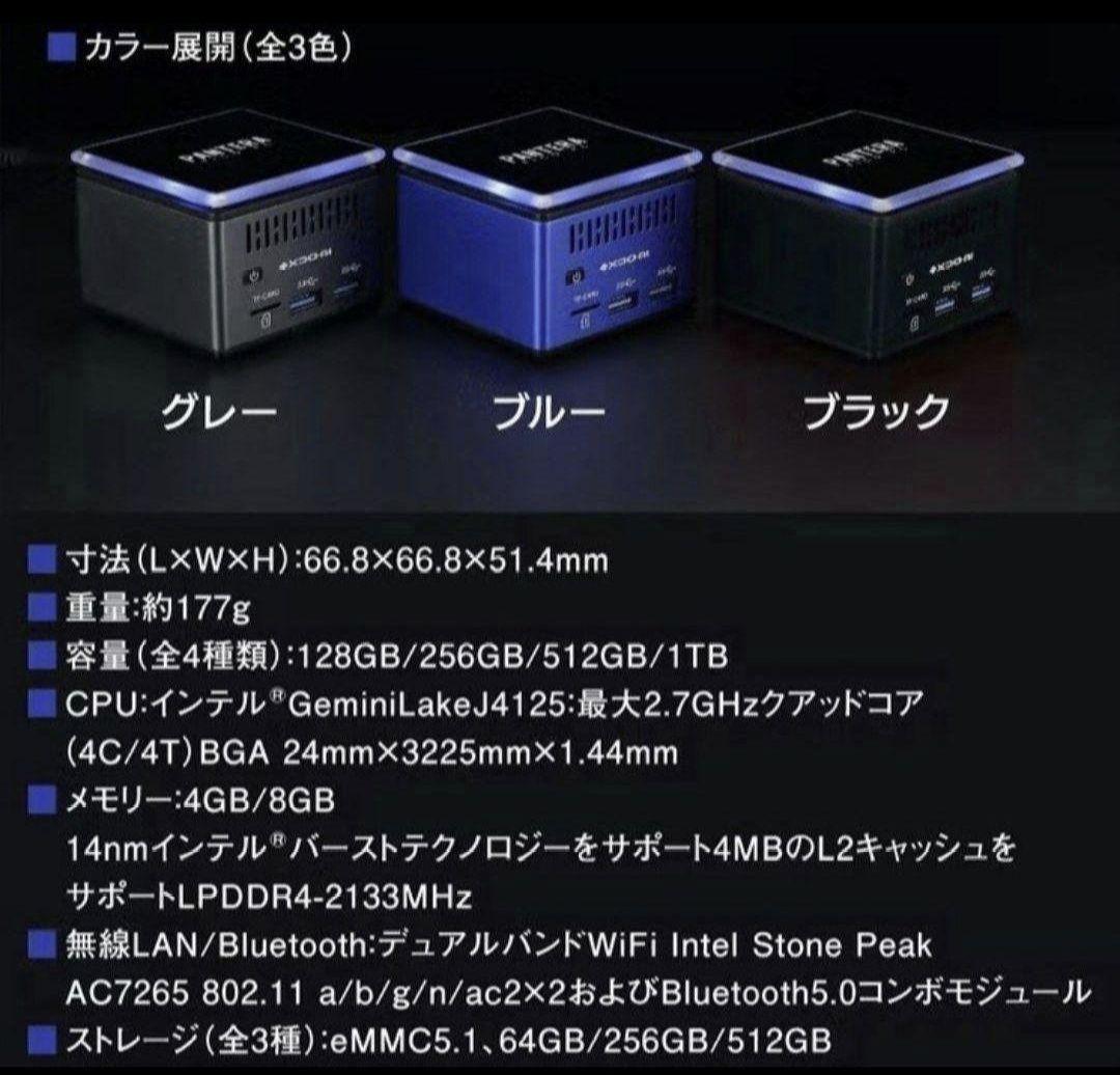新品 PANTERA PICO PC 1TB