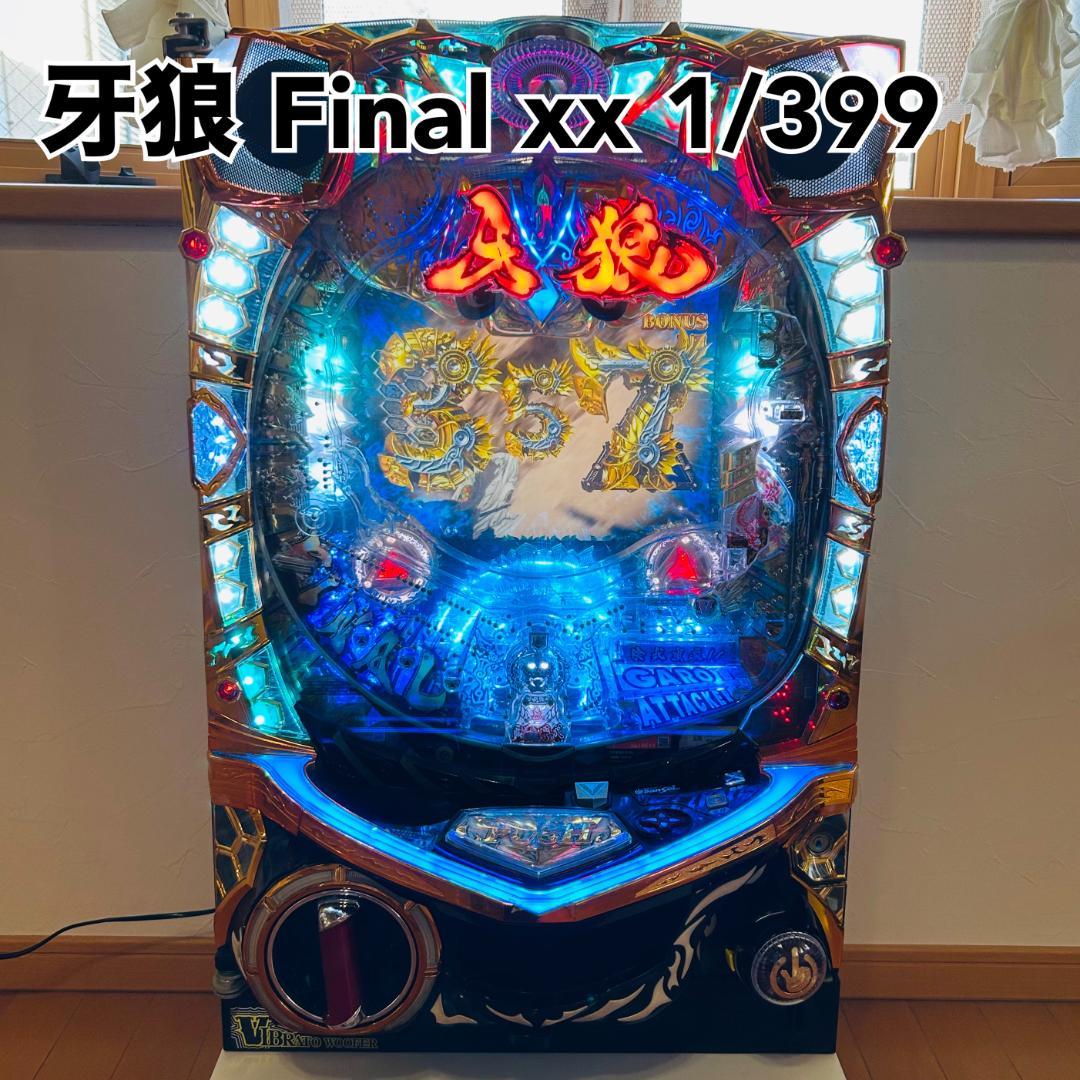 パチンコ　牙狼ファイナル　実機　399 サンセイR&D CR牙狼FINAL－XX【1/399】実機【枠色指定