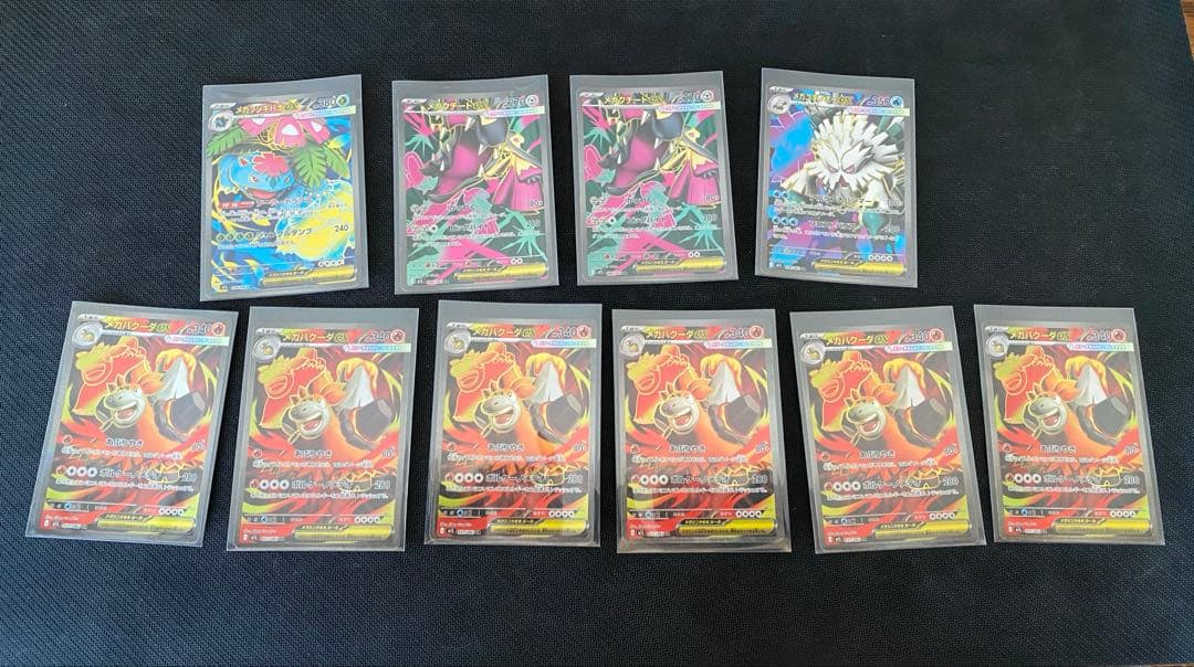 ポケモンカード SR10枚セット メガフシギバナ他